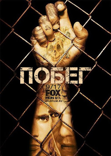 Побег из тюрьмы 5 сезон 8 серия [Смотреть Онлайн]